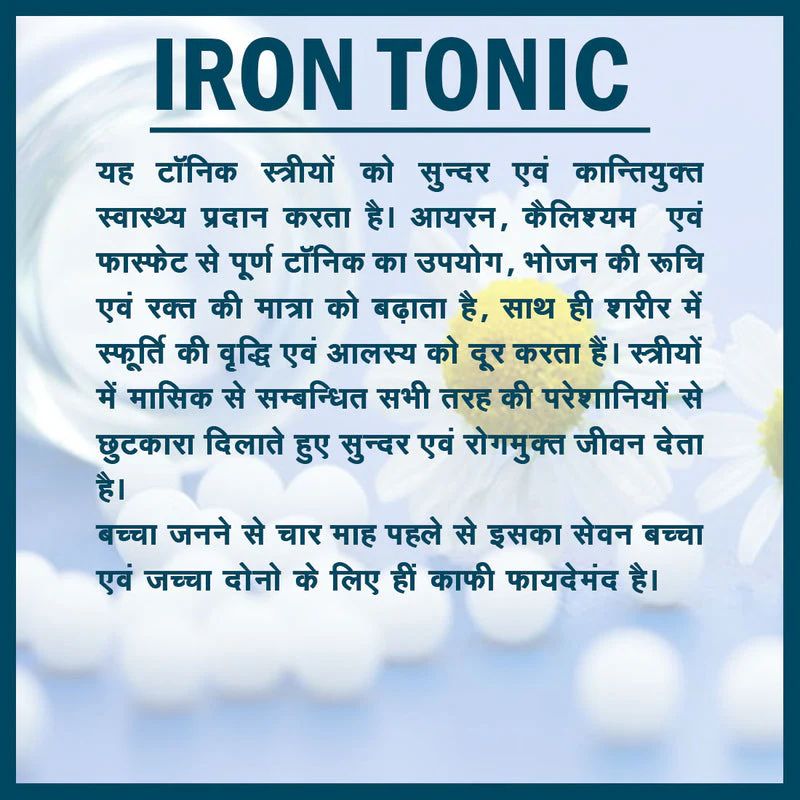 Jhactions Iron Tonic Syrup - 450.0 ml - Image 3