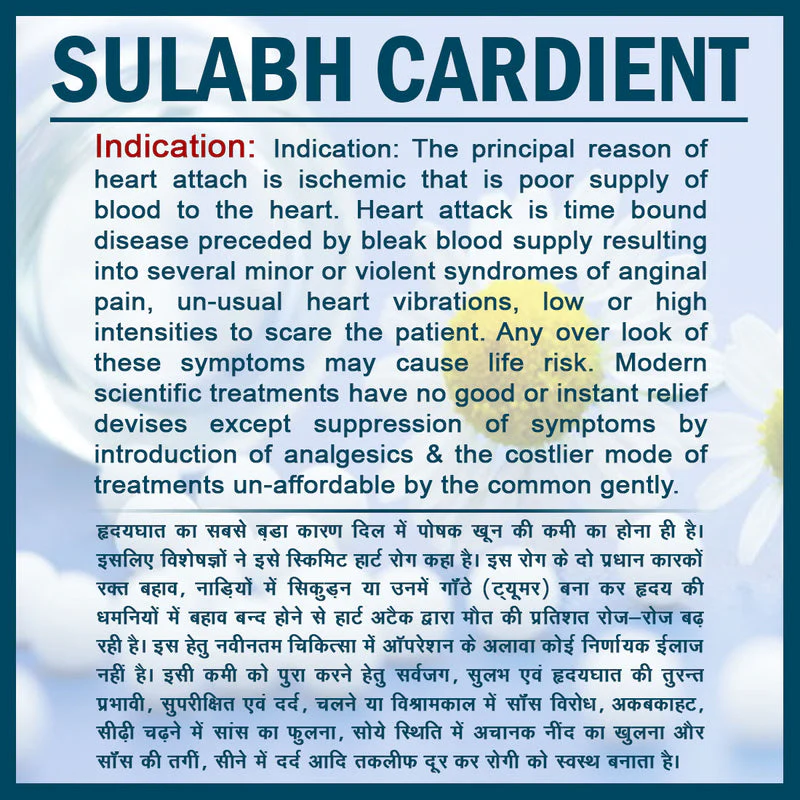 Jhactions Sulabh Cardient [Heart Care Tonic] 30.0 ml - Image 3